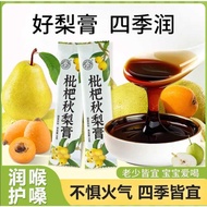 枇杷秋梨膏小袋独立装 10g Loquat Autumn Pear Paste Small Packing