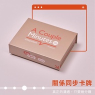 womany shop女人迷商號A Couple Minutes關係同步卡牌