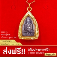 RarinGold รุ่น M0012 - จี้ พระหลวงปู่ทวด ขนาดกลาง จี้พระทอง1.7x2.5 จี้สร้อยคอ พระเครื่อง