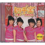 CD 四千金 - 不要你的红包 Four Golden Princess - Bu Yao Ni De Hong Bao CNY Album
