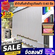 ผ้าใบกันสาดแบบกึ่งสำเร็จรูปผ้าใบใยแก้ว สีเทา หนา 0.40 มิล ราคาถูก ผ้าใบกันสาด ผ้าใบชักรอก ผ้าใบกันฝน ผ้าใบบังแดด