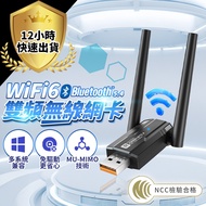 5G Wireless Network Card WiFi6 Bluetooth Receiver Dual Band WIFI WiFi Adapter for PC WiFi Dongle