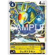 Weatherdramon EX10-014 Digimon
