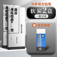 MIYA | Anti-glare Drawing Pencil Set 14B
