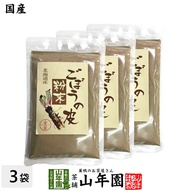 【国産100%】ごぼうの皮粉末 70g×3袋セット 北海道産送料無料 ごぼう粉末 ごぼう茶 牛蒡茶 ごぼうパウダー サプリ 健康茶 妊婦 ダイエット 粉末 セット ギフト プレゼント 母の日父の日 2