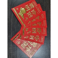 MERAH Dl Official Red Envelope/Chinese New Year Angpao/Chinese New Year - Angpao01