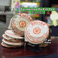 Fermented Pu Erh Tea 普洱熟茶饼 (云南七子饼) 357GM/PIECE