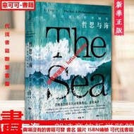 【正版書籍】哲思與海 壹部詩意的哲學隨筆 解讀人類文明的全新海洋視角 哲學大