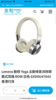 Lenovo ANC yoga headsets