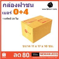 Boxpanda Postal Box With Lid Size 0+4 Pack Of 20 There Is A Address. Parcel Paper