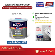 Beger Flexi Cool Primer B-2800 รองพื้นปูนอเนกประสงค์ รองพื้นกันชื้น 70% (4/20 กก.)