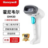Honeywell (Honeywell) OH430/OH431 Two-Dimensional Video Scan Code Scan Code Scanner