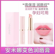 ANMYNA Lipstick Change lipstick Moisturizing Coloring Anti cracking lipstick