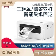 Hanyin N31/N41 express delivery single printer, thermal printer, thermosensitive self-adhesive barcode sticker printer