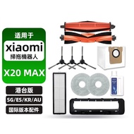 Xiaomi Mijia X20 Max X20max X20 Pro Sweeping Robot Consumables Filter Mesh Main Brush Mop Side Brush