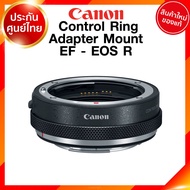 Canon Adapter Control Ring Lens EF to EOS R RF Mount ริง อแดปเตอร์ เลนส์ กล้อง แคนนอน JIA ประกันศูนย์ 1 ปี *เช็คก่อนสั่ง