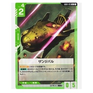 Zanzibar - Newtype Rising (GD01) - Japanese Version