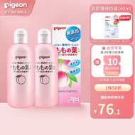 贝亲（Pigeon）贝亲桃子水婴儿防痱子水桃叶精华露液体爽身粉200ML 桃子水*2 【拍此项送储奶袋】