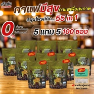 มีสุขคอฟฟี่ mesuk coffee  55 In 1 กาแฟงาดำ รำข้าว กาแฟเพื่อสุขภาพ อร่อยมาก กาแฟ 3in1