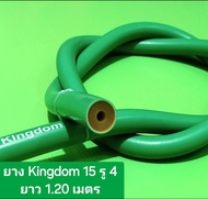 สายยางยืด หาปลา Kingdom ขนาด 15 มิล รูกลาง 4 มิล สีเขียว ความยาว 120 เซนติเมตร