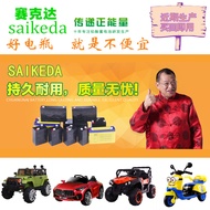 SAIKEDA3-FM-7/6V7AH/20HR Stroller Battery Battery Children Electric Vehicle Motorcycle Accessories