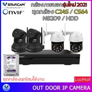 ชุดกล้องวงจรปิด VSTARCAM IP Camera Wifi กล้องวงจรปิดไร้สาย 3ล้านพิเซลมีระบบ AI ดูผ่านมือถือ รุ่น C24S / CS64 พร้อมกล่อง NVR N8209 / HDD By. SHOP-Vstarcam