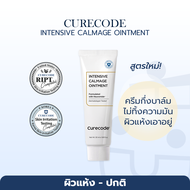 CURECODE INTENSIVE CARE OINTMENT 50ML
