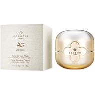 COCOCHI COSME AG Anti-sugar Small Gold Pot Almighty Repairing, Moisturizing and De-yellowing Facial Mask