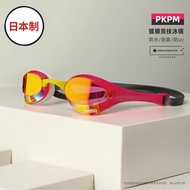 Arena Swimming Glasses Cobra Spot Imported From Japan Long-leg Racing Swimming Goggles Professional 