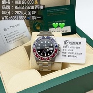 Rolex 126710 百事GMT  2024 全套齊