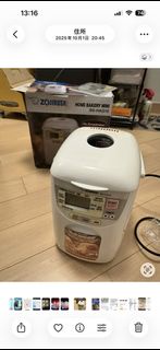 象印 Zojirushi 迷你麵包機 BB-HAQ10
