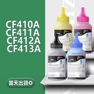 HP CF410A CF411A CF412A CF413A Toner M452nw M77fdw 410A
