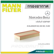 MANN FILTER กรองอากาศ Mercedes Benz (C37157) S-KLASS(W140) 300 SE, S 280