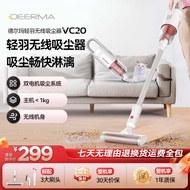 德尔玛（Deerma）无线手持吸尘器VC20家用手持轻量化吸尘器立式充电强力大功率 大吸力宠物吸毛吸尘器