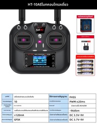 HOTRC|รีโมทคอนโทรลสำหรับโดรน เฮลิคอปเตอร์ บ๊อต รถยนต์ หุ่นยนต์ 2.4G HT-10A
