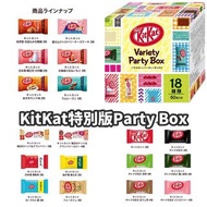 日本 KitKat特別版Party Box