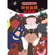 Yokai Hotel Gifts/Sachiko Kashiba/かしばさちこ eslite