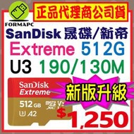 【190M】SanDisk Extreme MicroSDXC 512G 512GB A2 U3 TF 小卡 高速記憶卡