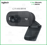 Logitech - C270 HD 網路攝影機