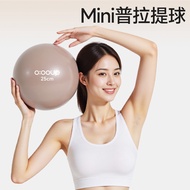Yoga ball Pilates Small ball Basin Bottom Muscle Training Special ball Postpartum Core Repair yoga b