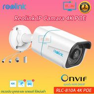 Reolink RLC-810A 4K POE Security IP Camera 8MP กล้องวงจรปิดภาพสี คมชัด