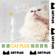 (台灣製) 嬌寵醫生 - 貓粉刺調理露 30ml