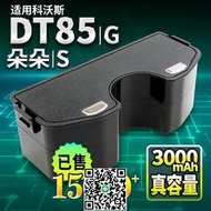 適用科沃斯朵朵s機器人電池DT85 G/83/87 DN650 BFD-yt掃地機配件