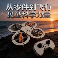 Wooden DIY 4-axis drone Diy Drone Kit Wooden Drone Model Wooden Diy Drone Puzzle Kit DIY Handmade Re