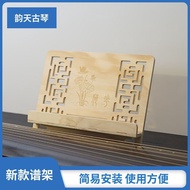 新款古琴谱架 木质折叠式读书架 桌面谱架便携式乐器架 6.9 New model guqin music stand, wooden foldable book stand, desktop musi
