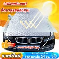 Extended Version Car Sunshade 1 Uv Protection Protects The Engine Easy To Use Waterproof