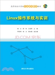 30952.Linux作業系統與實訓(配光碟)（簡體書）