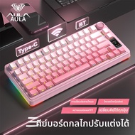 AULA-MOJING | คีย์บอร์ดไร้สาย Bluetooth Wolf Spider S75Pro