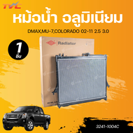 ADR หม้อน้ำ อลูมิเนียม MT 26 mm. DMAXMU-7COLORADO 02-11 2.5 3.0