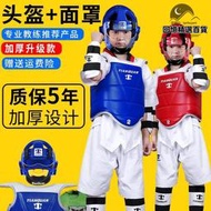 跆拳道護具全套兒童實戰防護服套裝頭盔面罩護襠護腿護臂訓練護甲